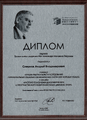 Миниатюра для версии от 13:32, 13 марта 2026