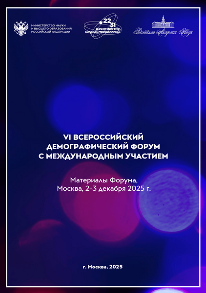 Файл:Обложка публикации 2 8.png