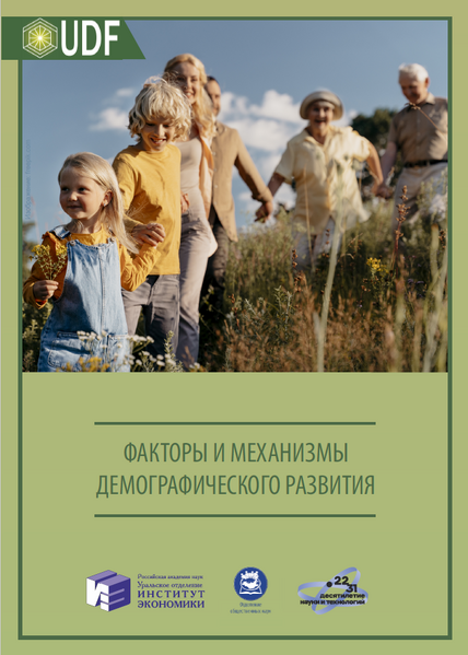 Файл:Обложка публикации 2 2.png