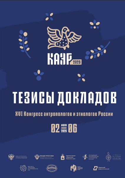 Файл:Обложка публикации 2 4.png