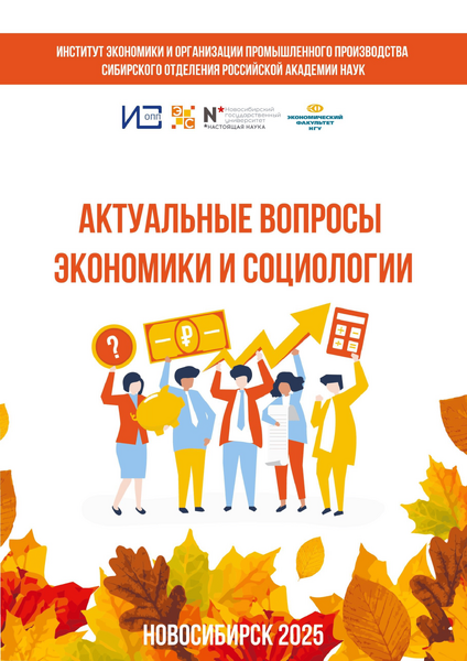 Файл:Обложка публикации 2 7.png