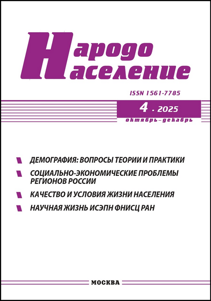 Файл:Обложка публикации 2 5.png