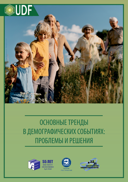 Файл:Обложка публикации 2 12.png